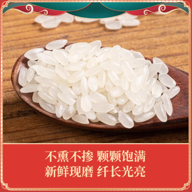 潮夫人东北稻香米