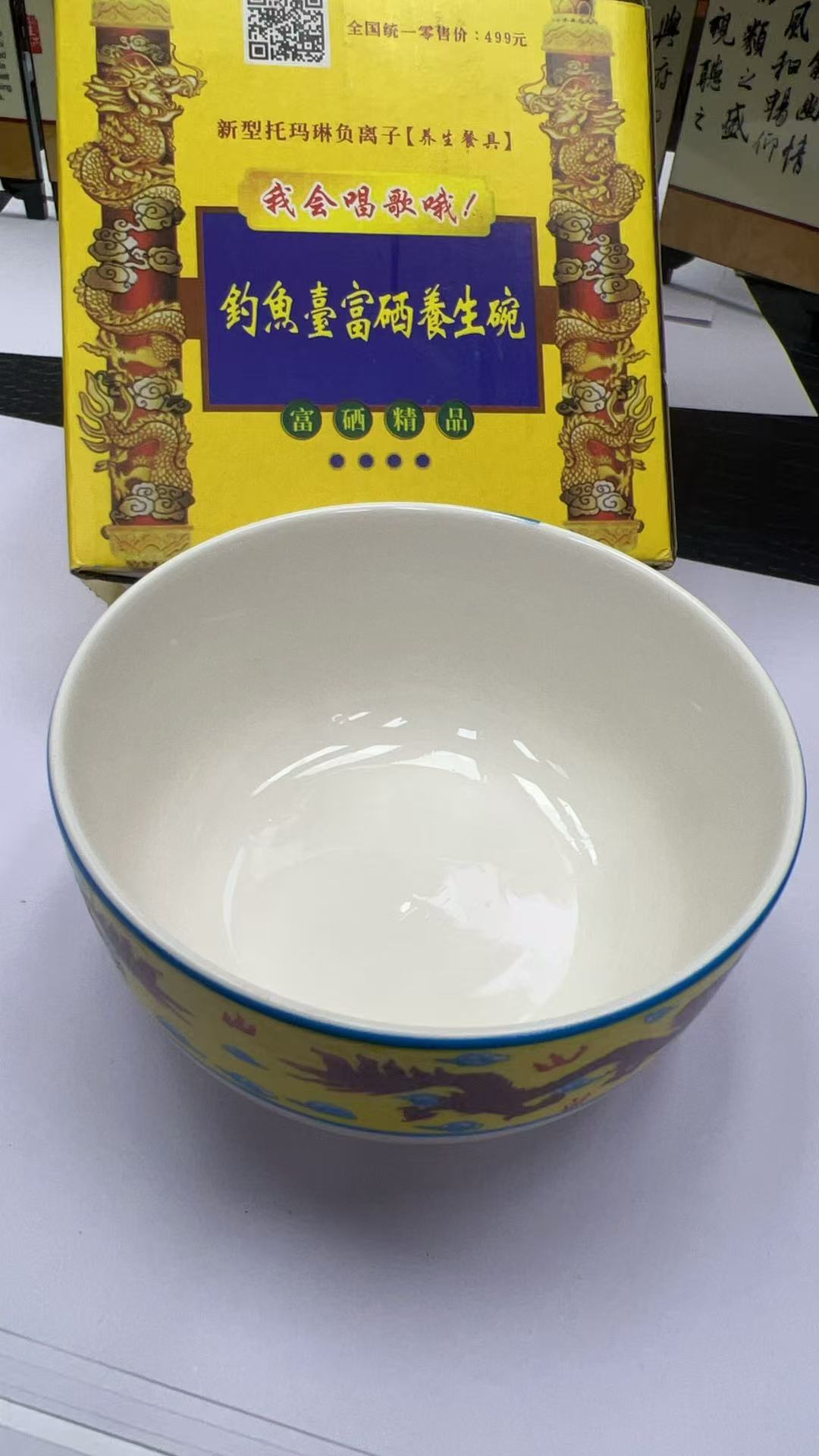 【百世璀璨 尽耀光芒】碗A121