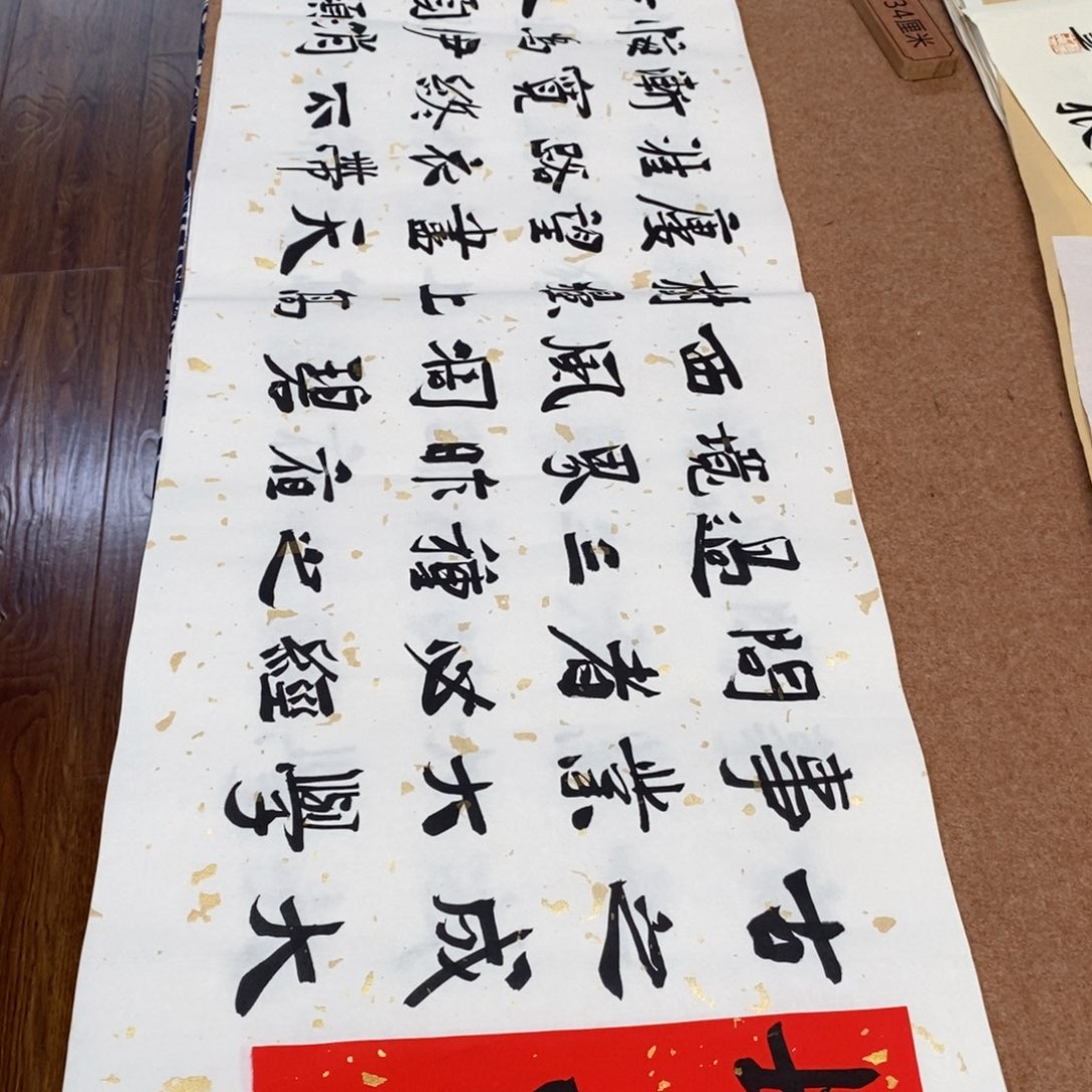 书法刘相玉书法作品惠友中