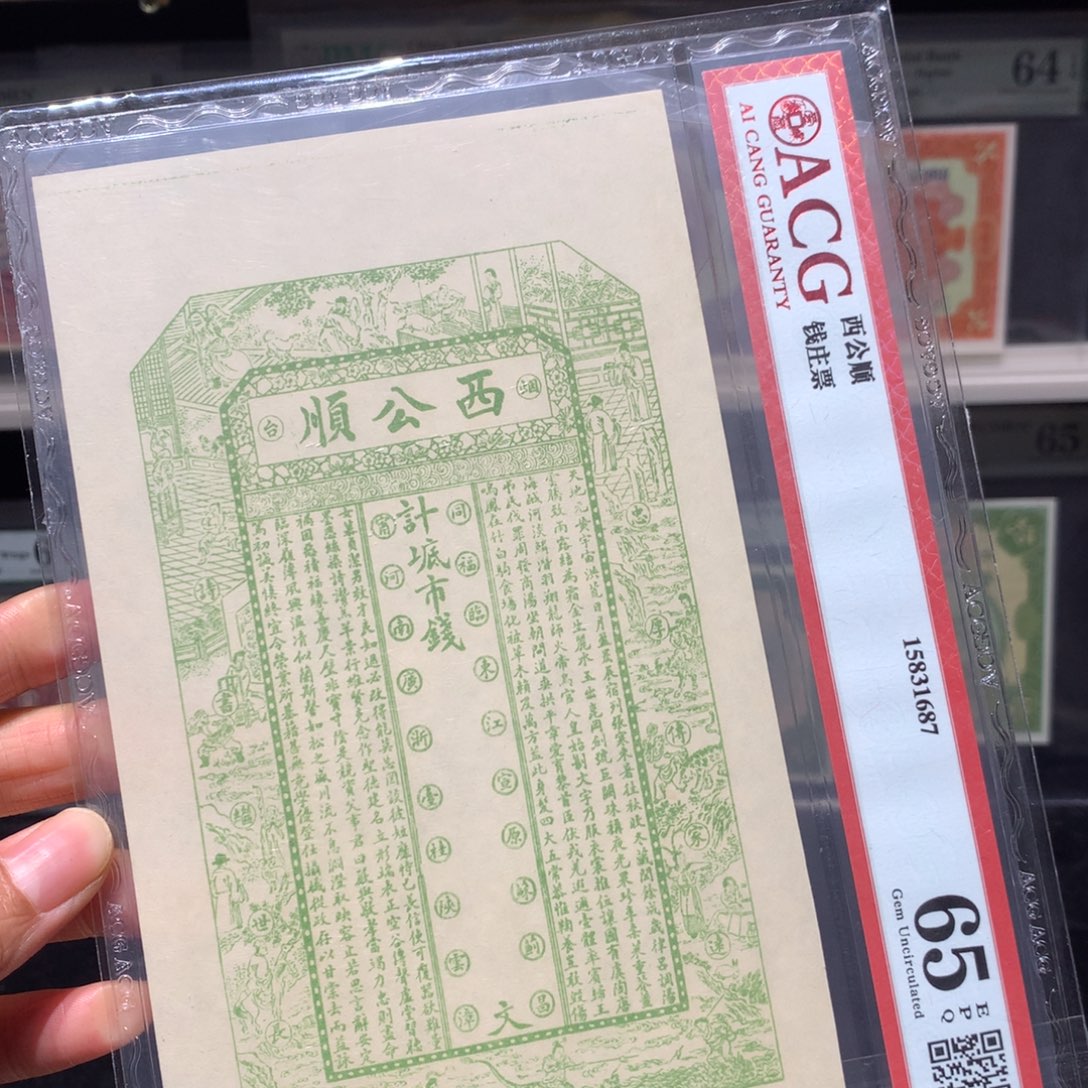 纸币 纸币 纸币 纸币