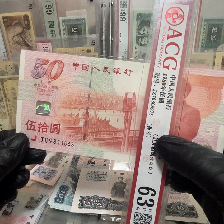 建国50周年金马号一张全品