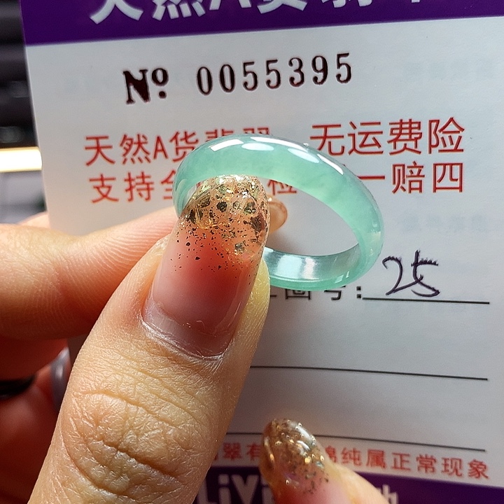 翡翠戒指未镶嵌拉派