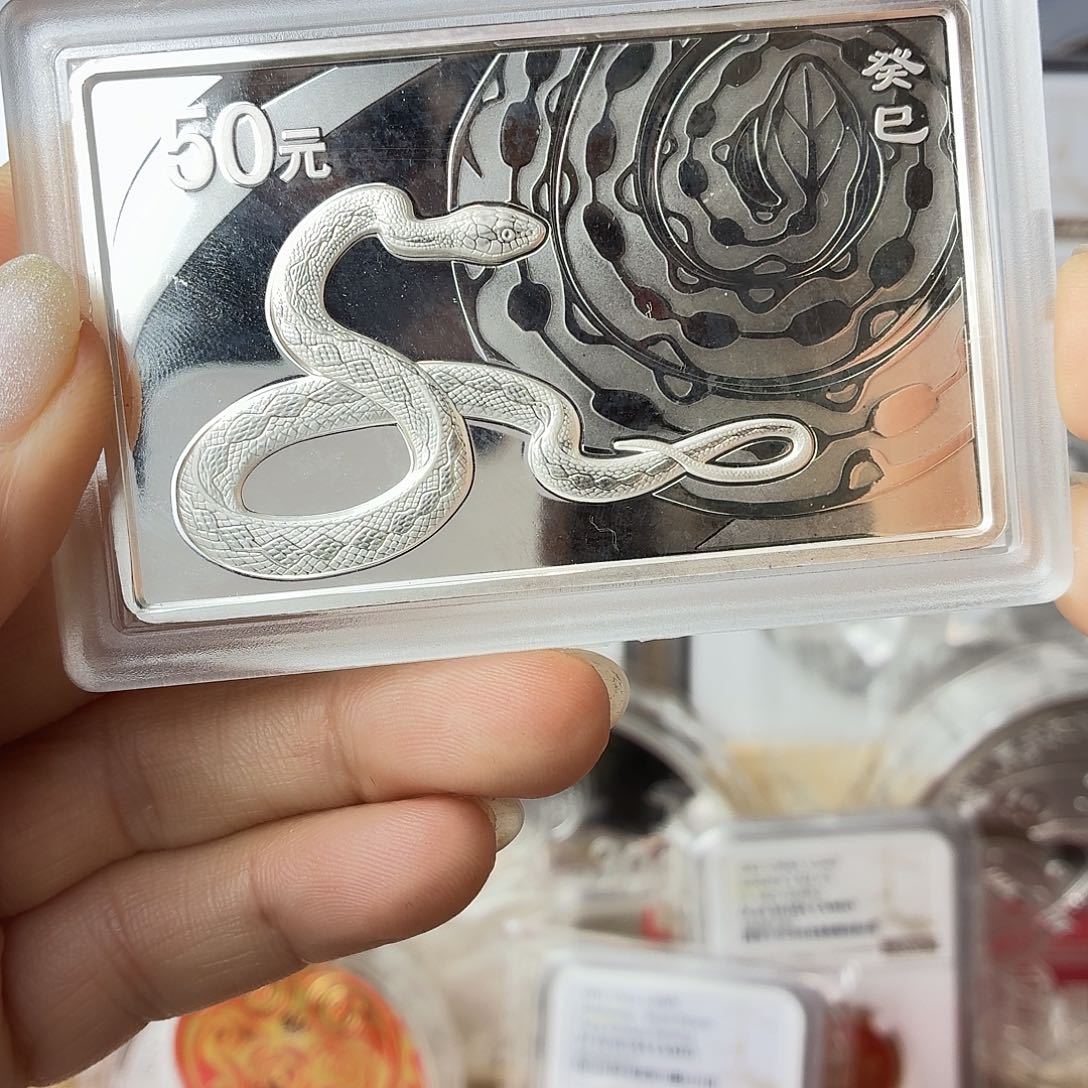 纯银2013年方银蛇带盒证
