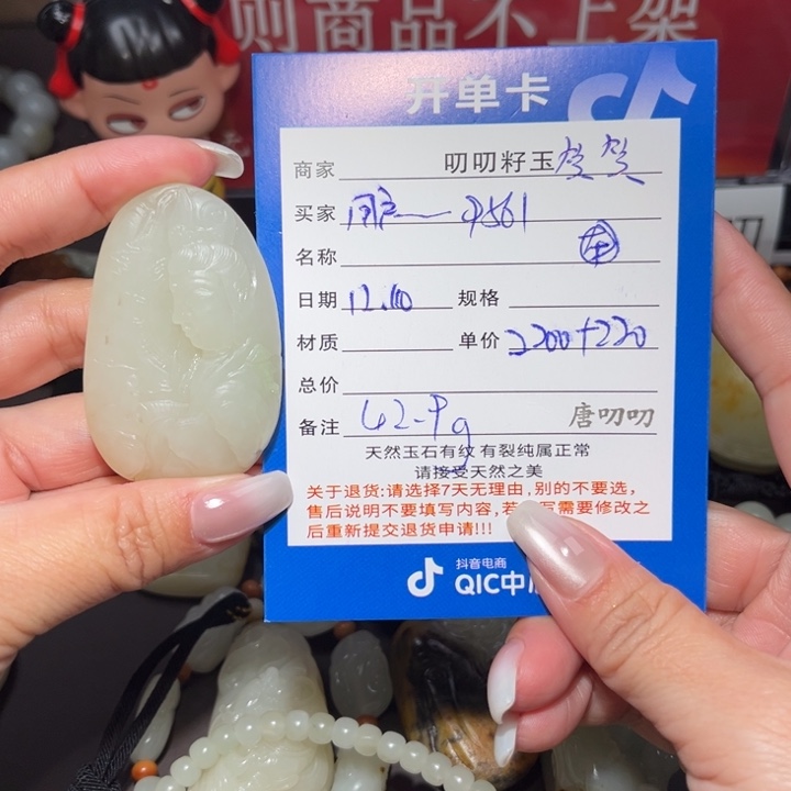 用***1和田玉未镶嵌颈饰