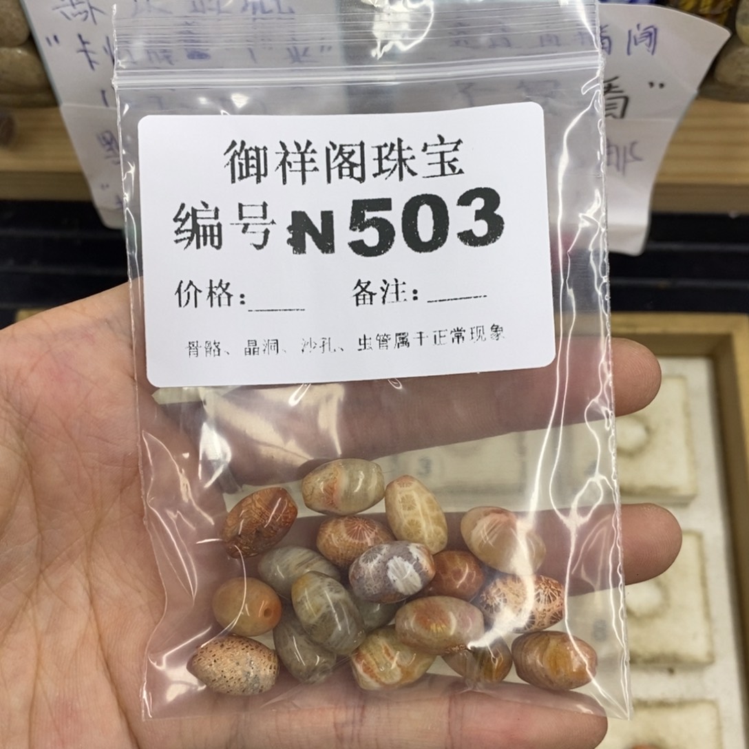 合金硅化珊瑚戒指情***?