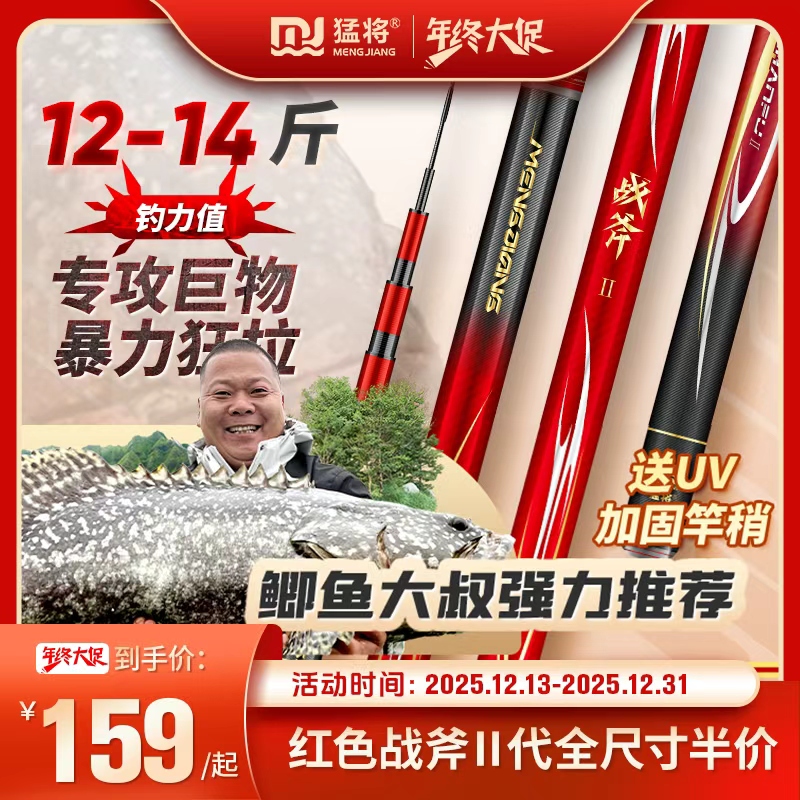 猛将巨物竿战斧二代超硬大物竿手竿青鱼竿鲢鳙竿钓鱼装备