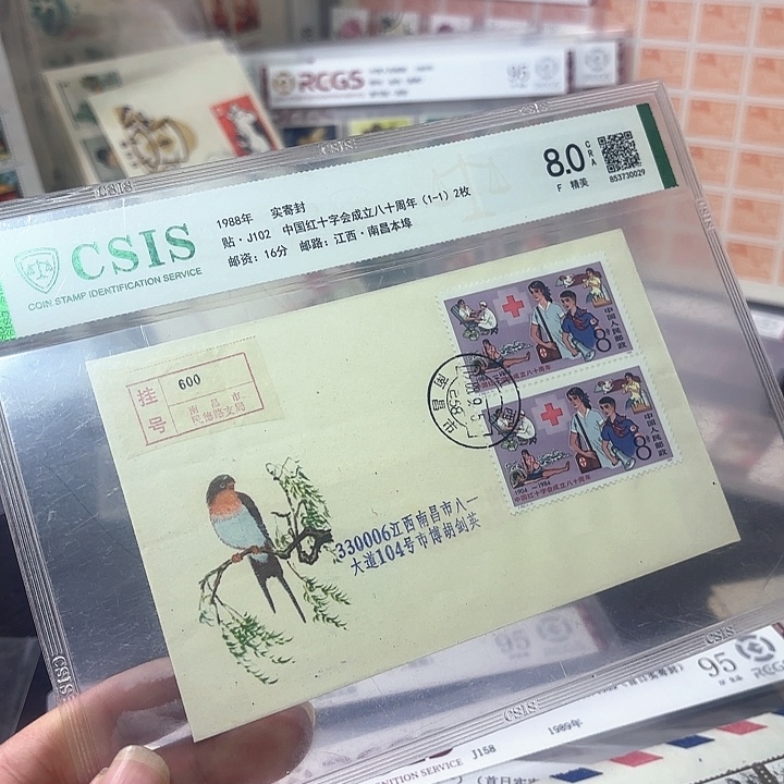 J102套票实寄封一个