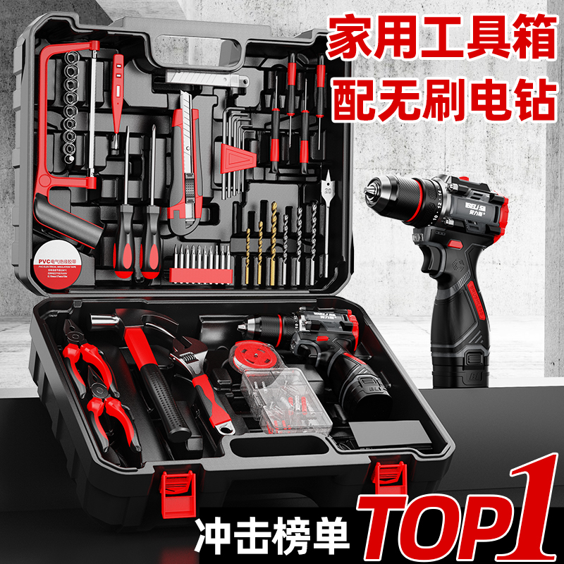 工具箱家用工具套装多功能五金电工维修组合大全车载电钻收纳全套