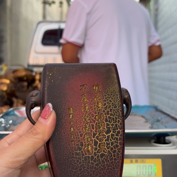 107 铜器物品理性消费