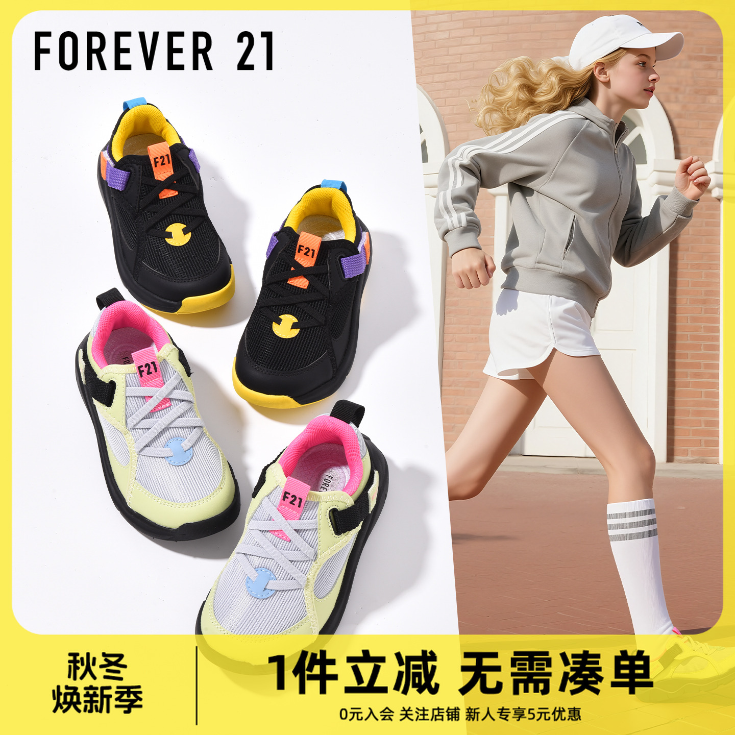 Forever 21童装女童运动鞋秋季新款织带魔术贴时尚鞋子儿童休闲鞋