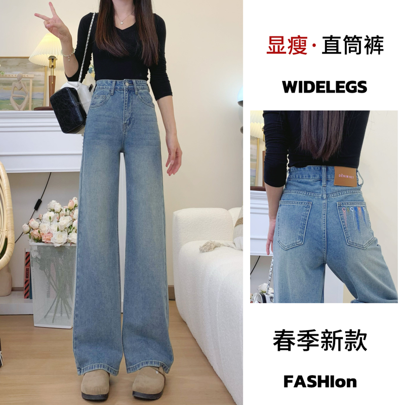 【送腰带】2025新款显瘦牛仔裤女高腰垂感时尚直筒裤宽松百搭阔腿裤