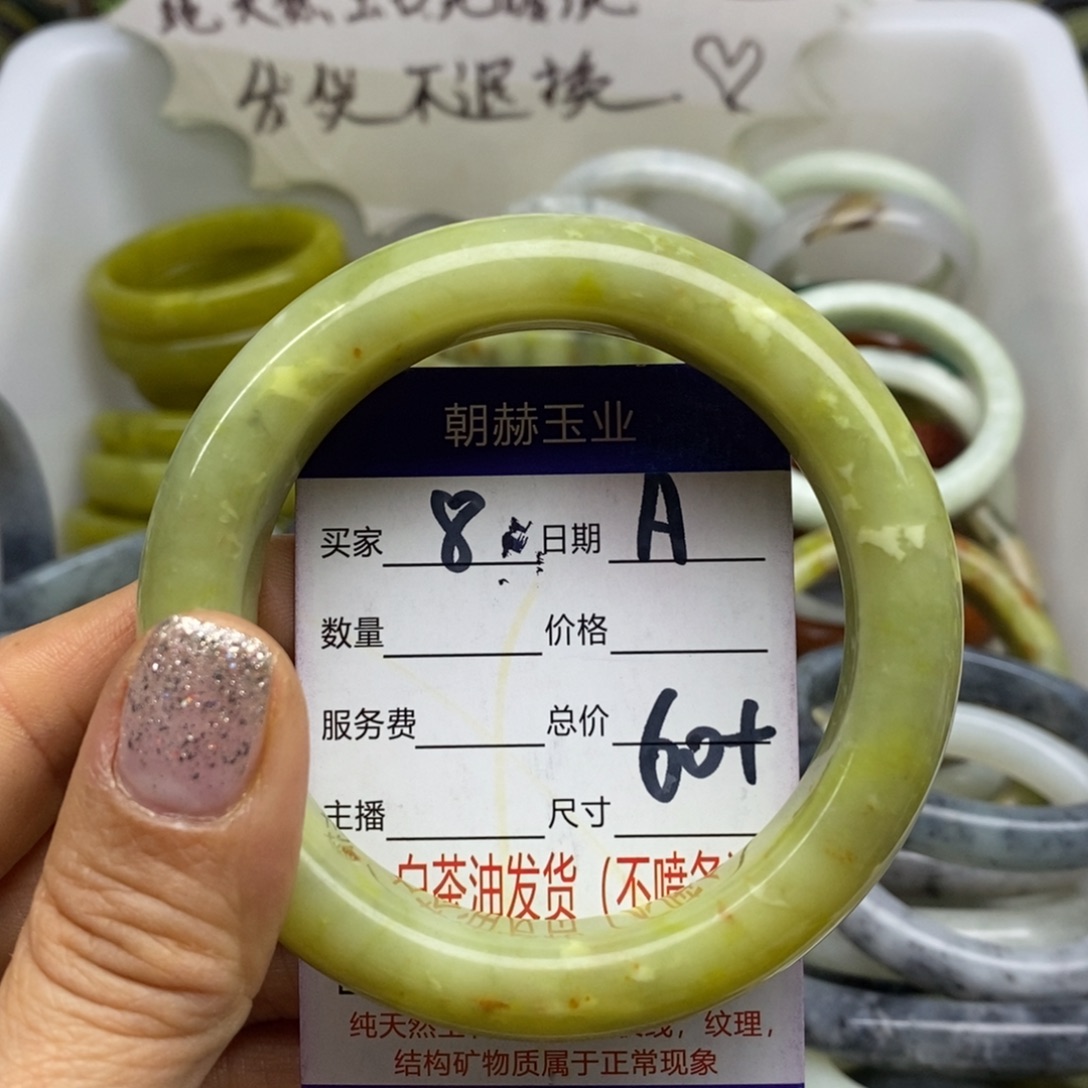 蛇纹石玉未镶嵌手镯