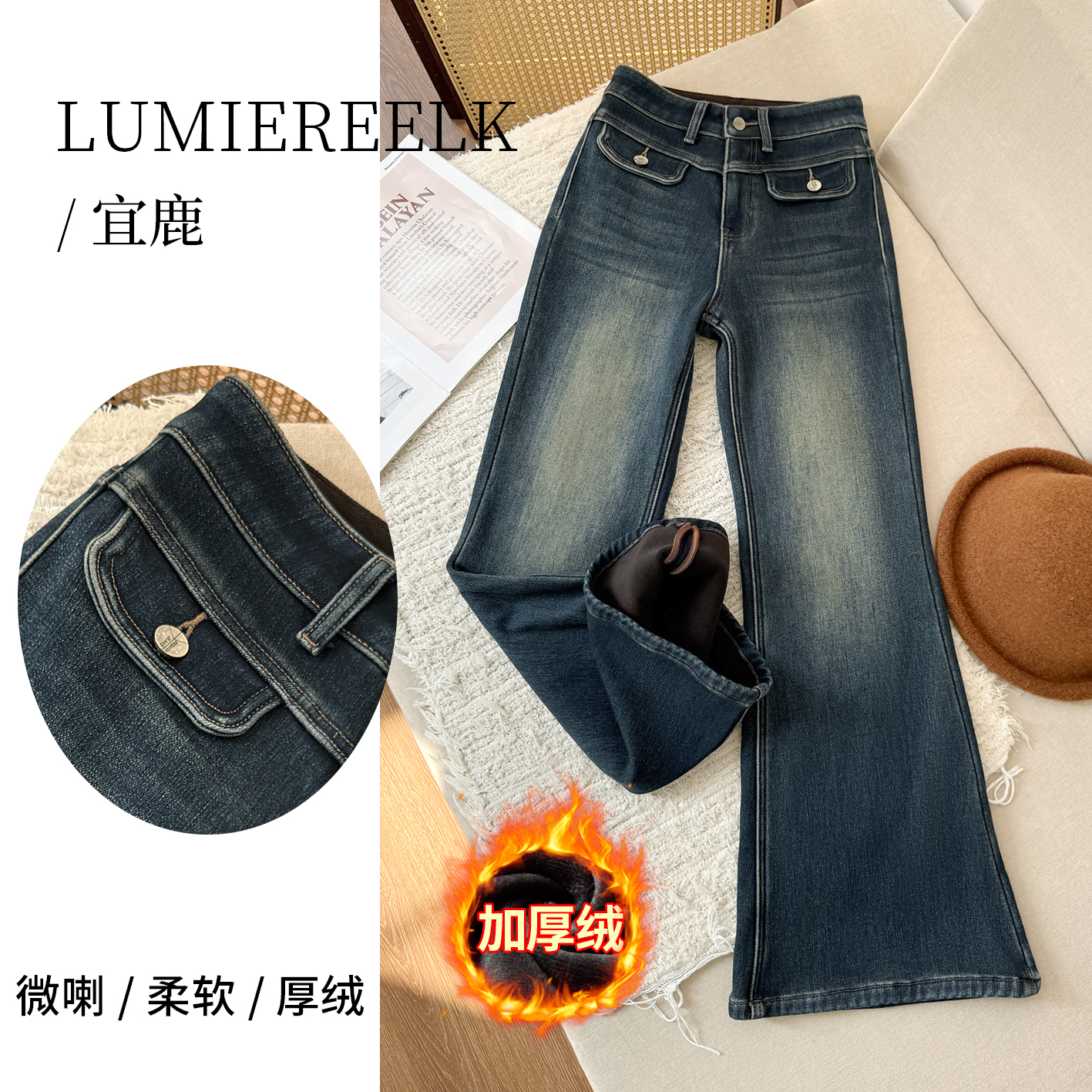 宜鹿2025年秋冬加绒加厚【云汀蓝】微喇裤爆款牛仔裤女休闲显瘦