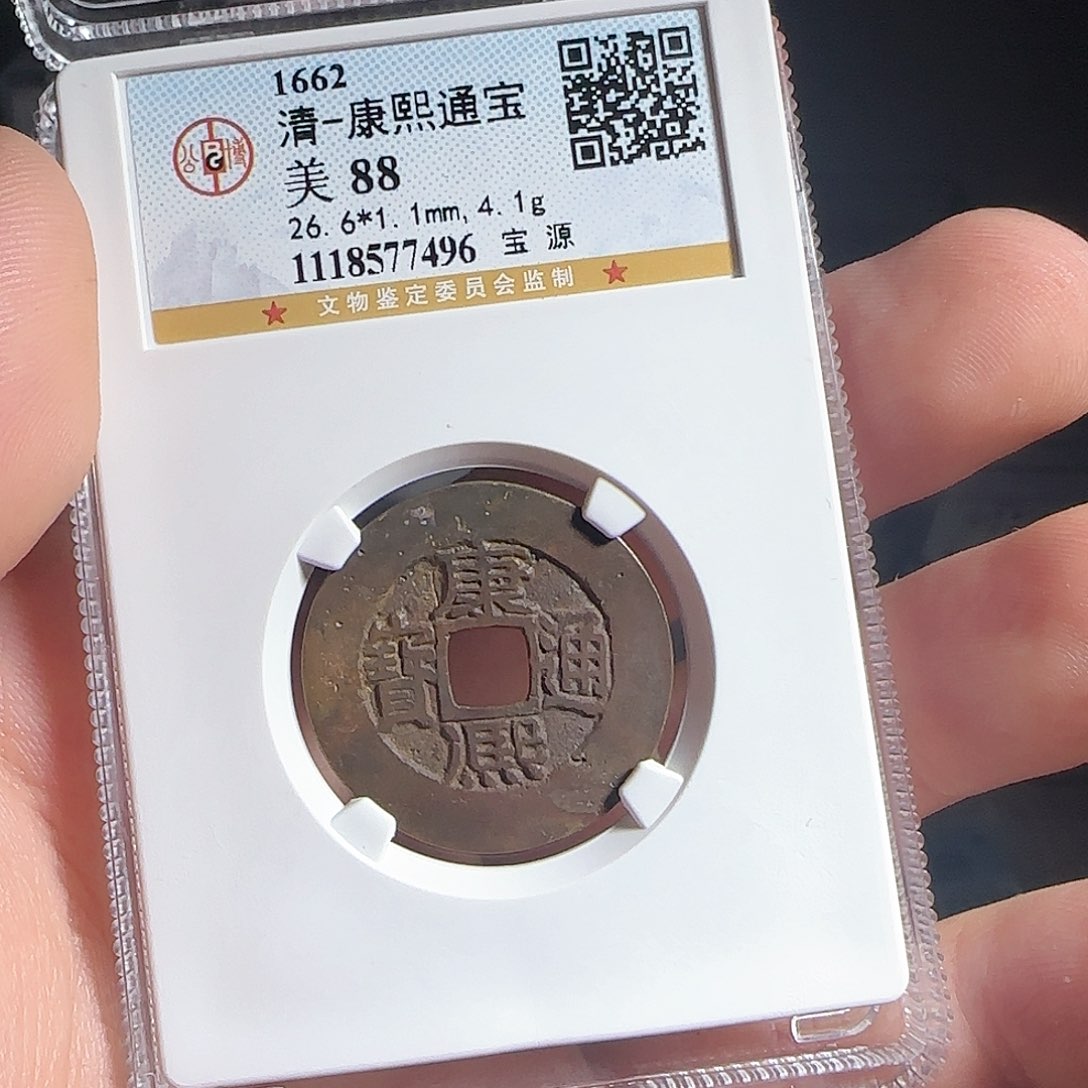 铜F评级封装盒子币一个