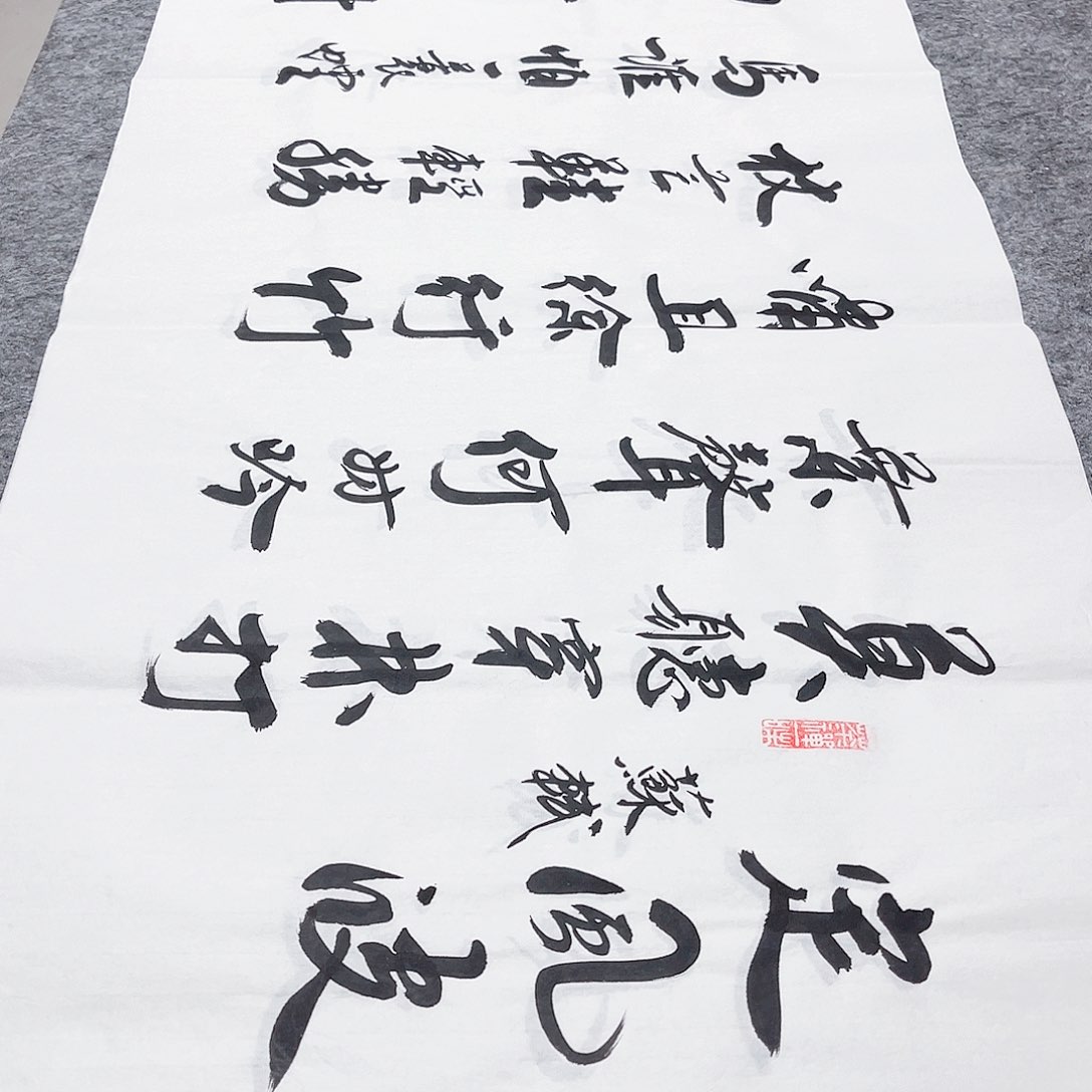 书法宣纸定风波中书协李保军老师手写