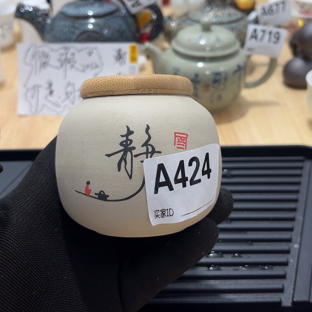 瓷片茶摆件工艺品摆件666