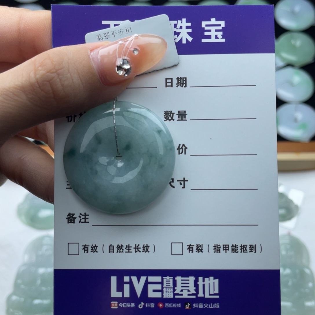 翡翠颈饰未镶嵌平安扣