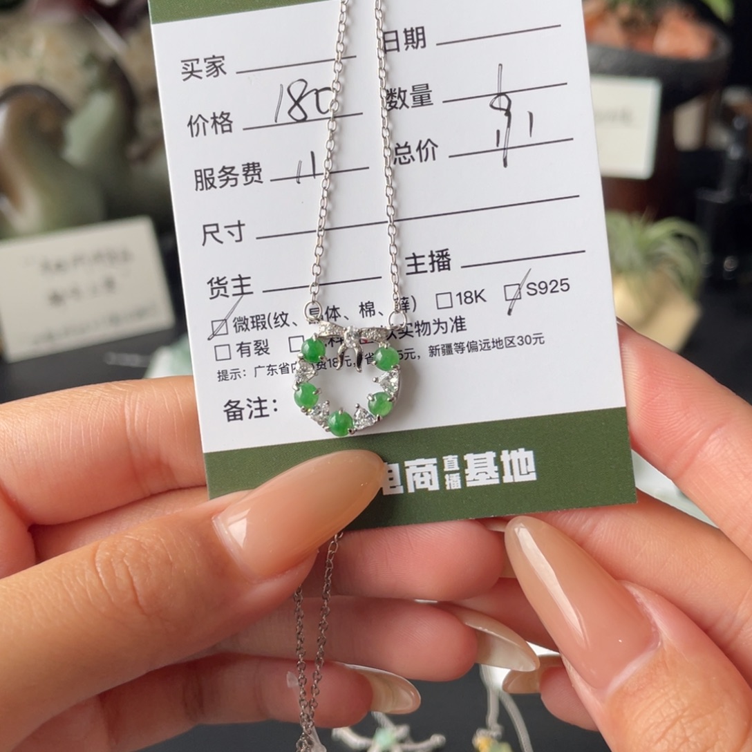 翡翠银S925镶嵌颈饰翡翠