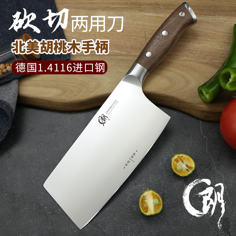 厨师专用家用锋利耐用斩切两用切片菜刀德国1.4116