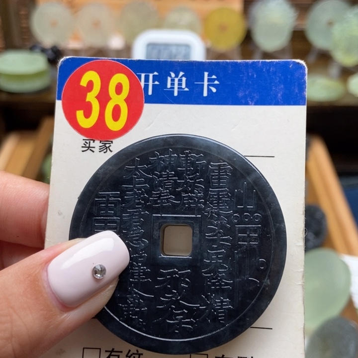 未镶嵌蛇纹石玉挂件动**运
