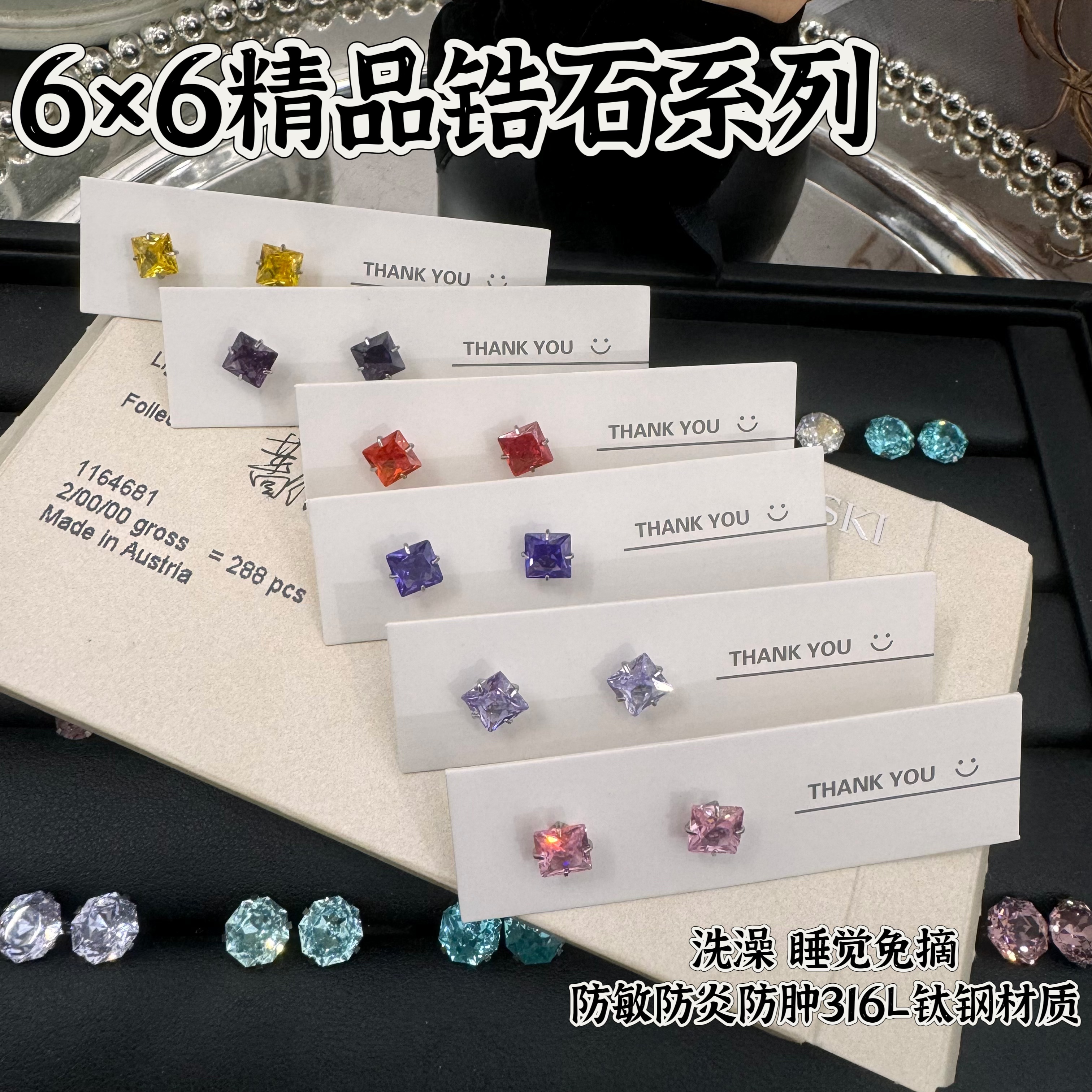 钛钢玻璃耳饰 养耳洞6x6正方精品锆石耳骨钉耳蜗钉耳钉