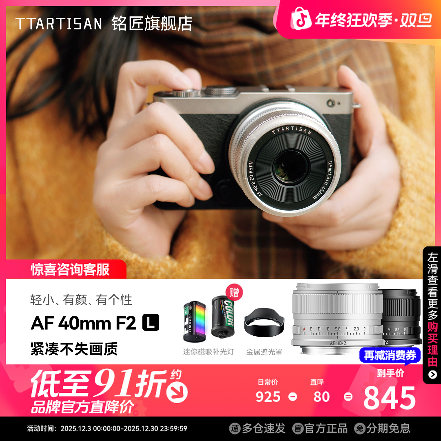 铭匠AF 40mm F2银色镜头全画幅定焦自动微单适用松下L卡口S52 S9