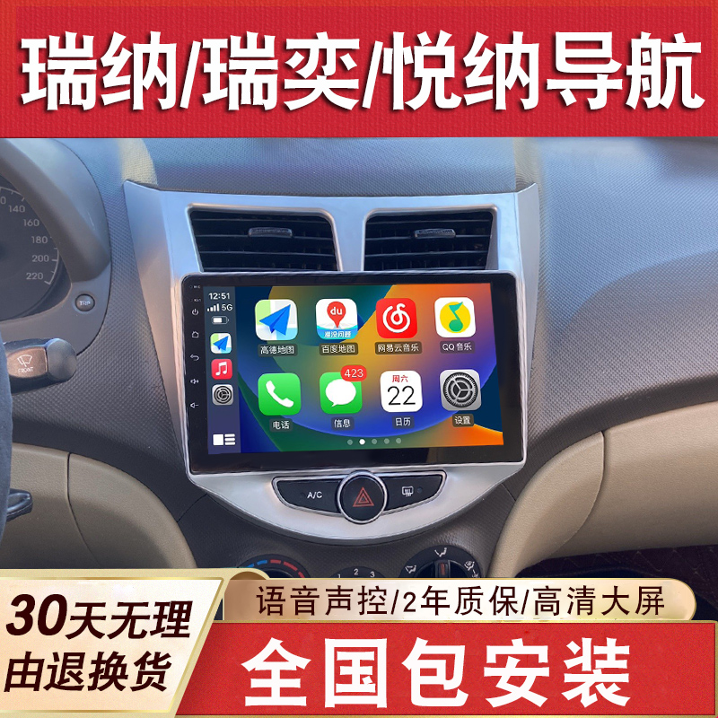 适用于现代瑞纳/瑞奕/悦纳大屏导航车载倒车影像一体机中控显示屏