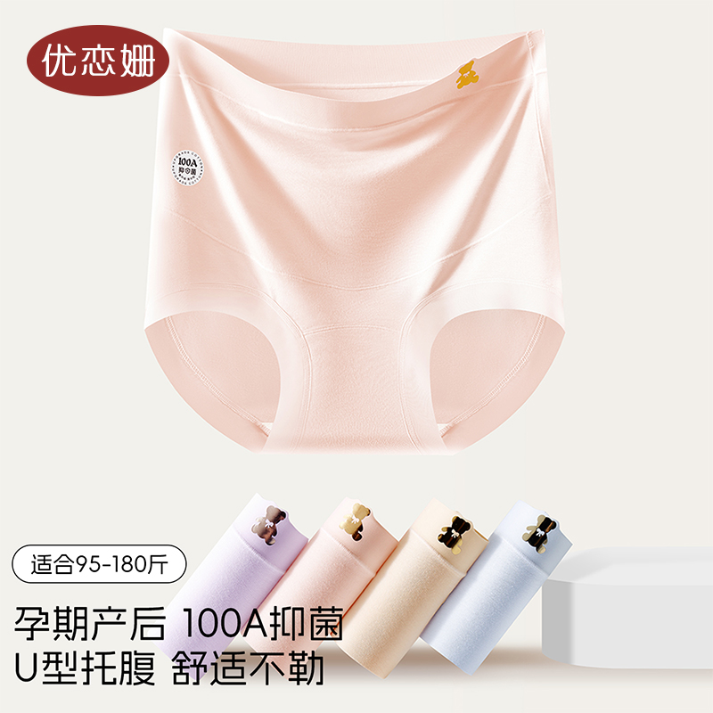 莫代尔孕妇内裤怀孕期专用防辐射全棉100A抑菌裆孕中晚期高腰托腹
