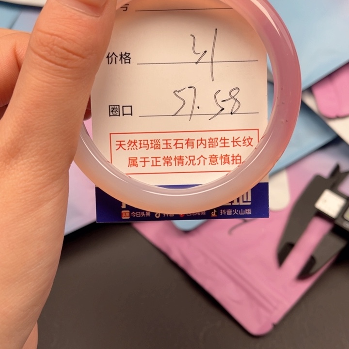 玛瑙/玉髓手镯未镶嵌
