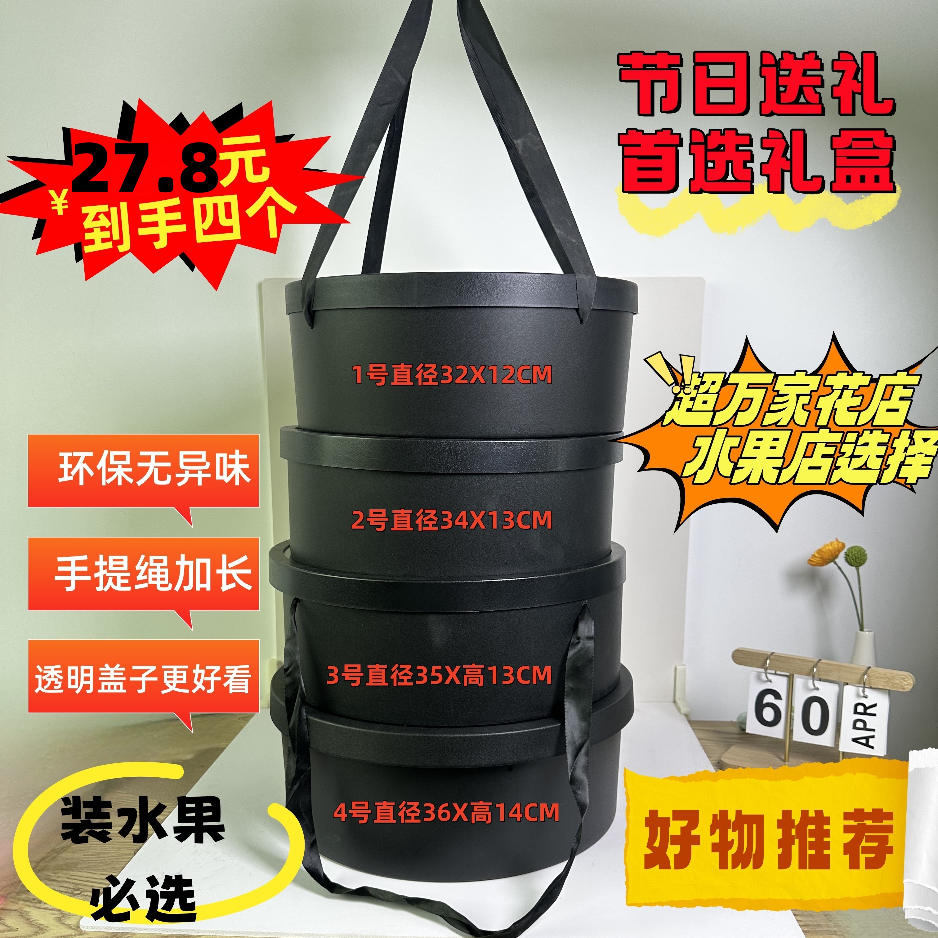 防水鲜花礼盒花店水果店塑料套三圆形透明礼品