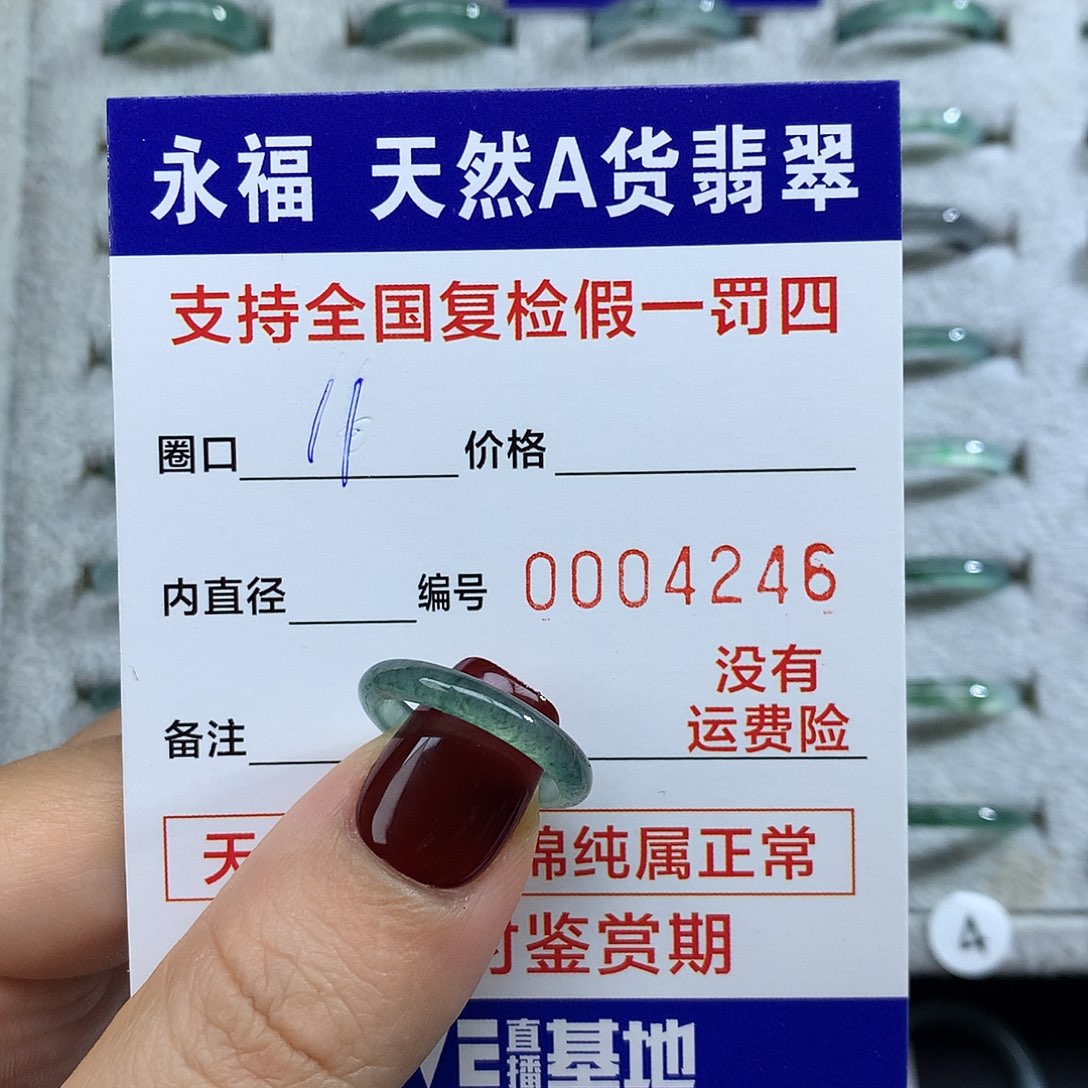 翡翠未镶嵌戒指翡翠戒指