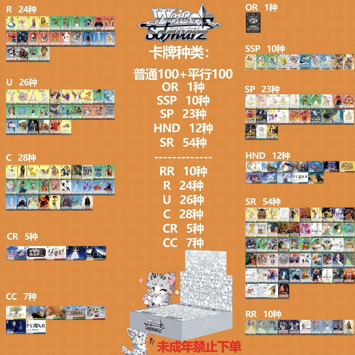 【福卡社】B24《ws迪士尼100周年》WS动漫卡牌盲盒【直播拆盒】单