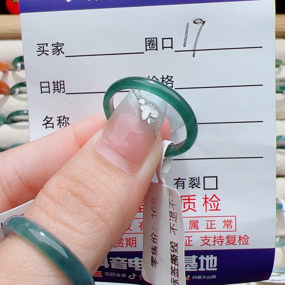 翡翠未镶嵌戒指天然