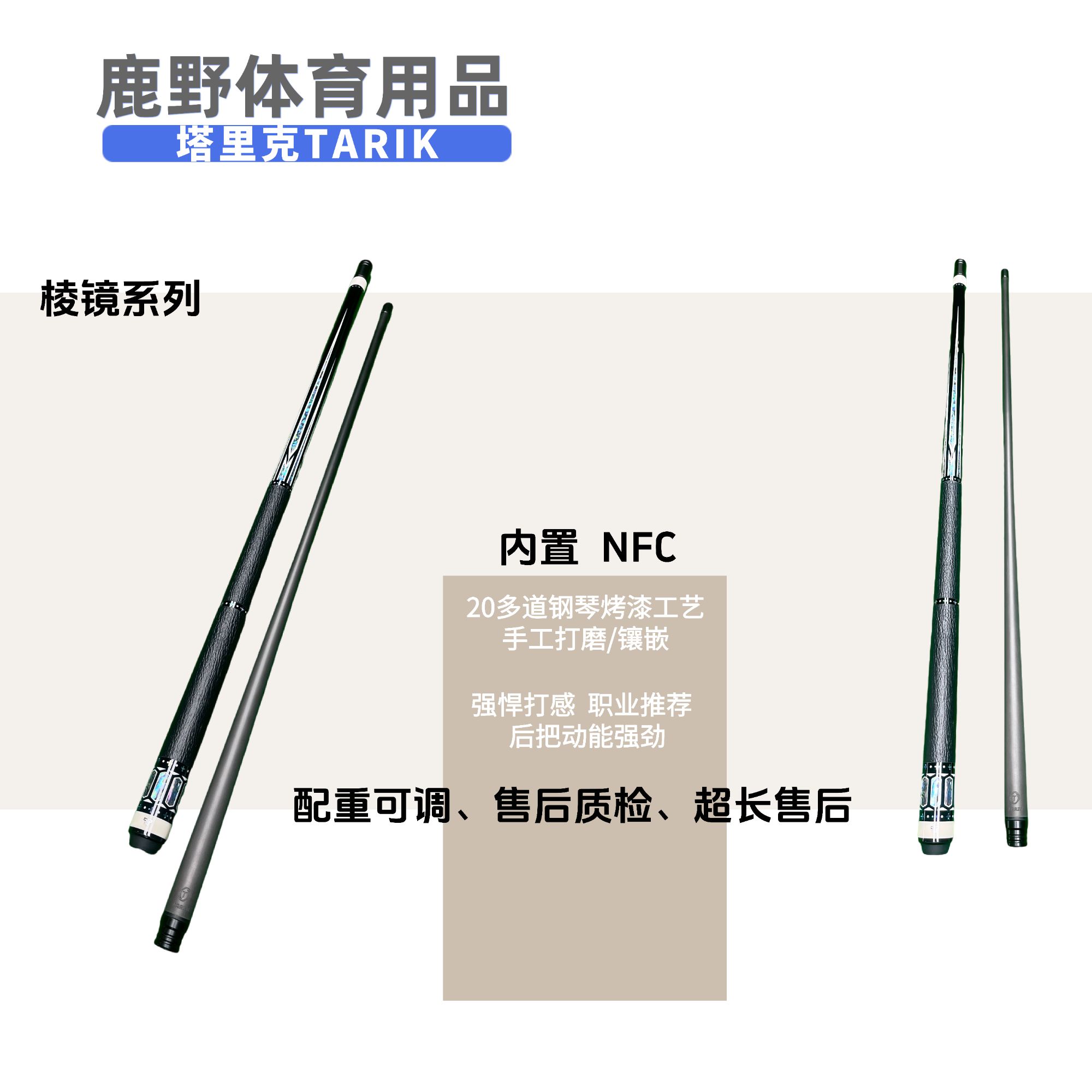塔里克碳纤维黑科技镶嵌款进阶大头台球杆适用于中式黑八