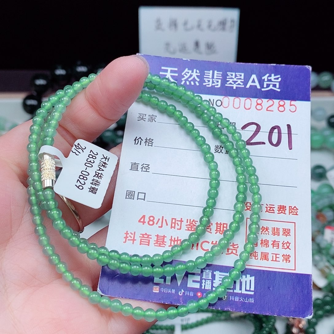 翡翠毛衣链未镶嵌