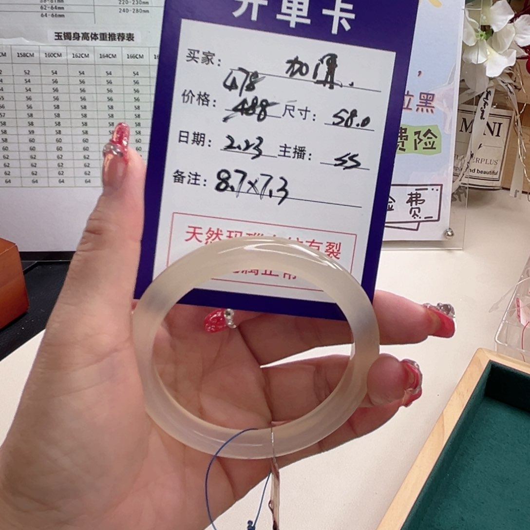 玛瑙/玉髓手镯未镶嵌加*