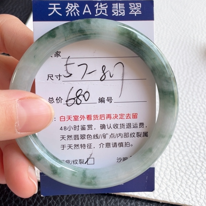 翡翠手镯未镶嵌翡翠手镯