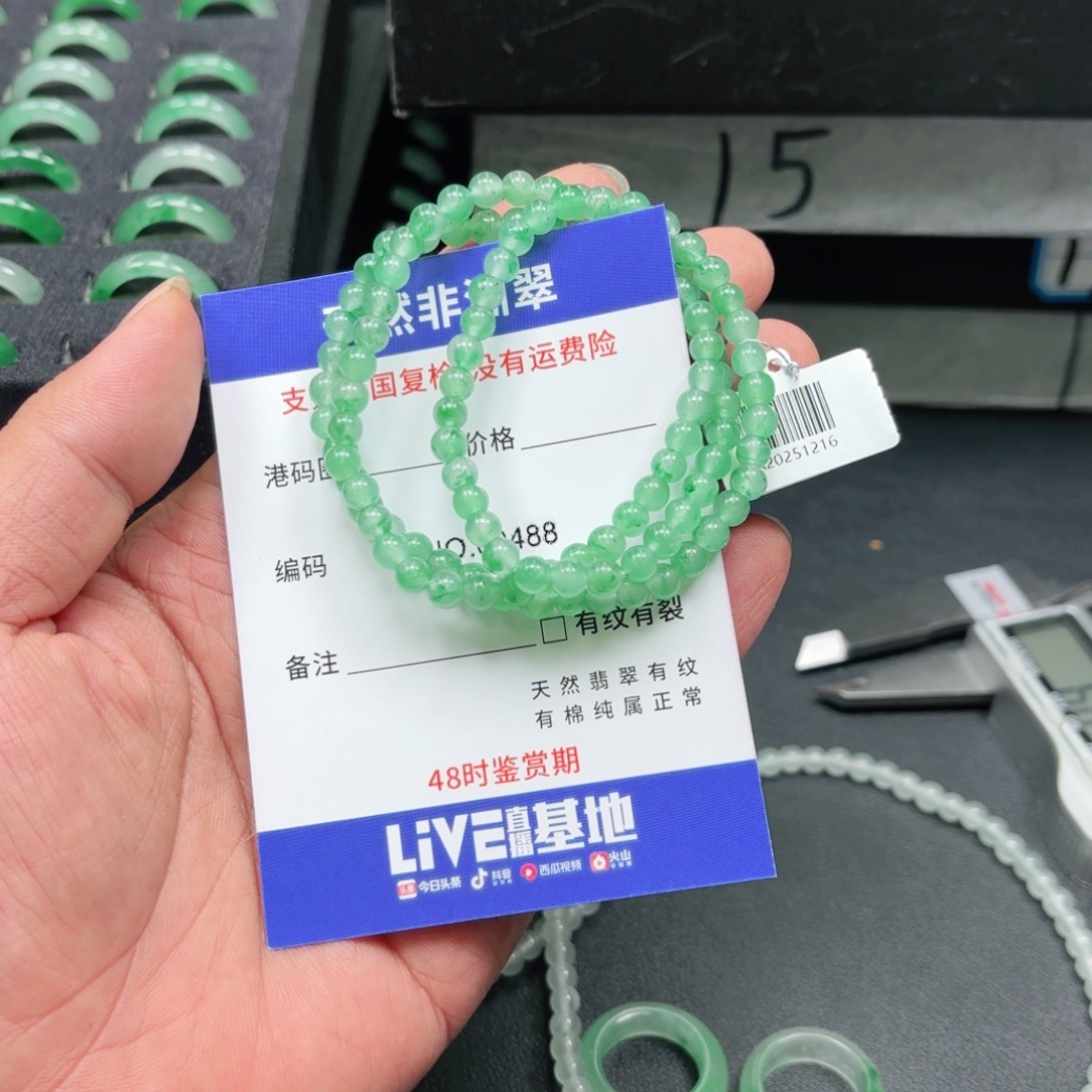 石英质玉（非洲翠）未镶嵌戒指