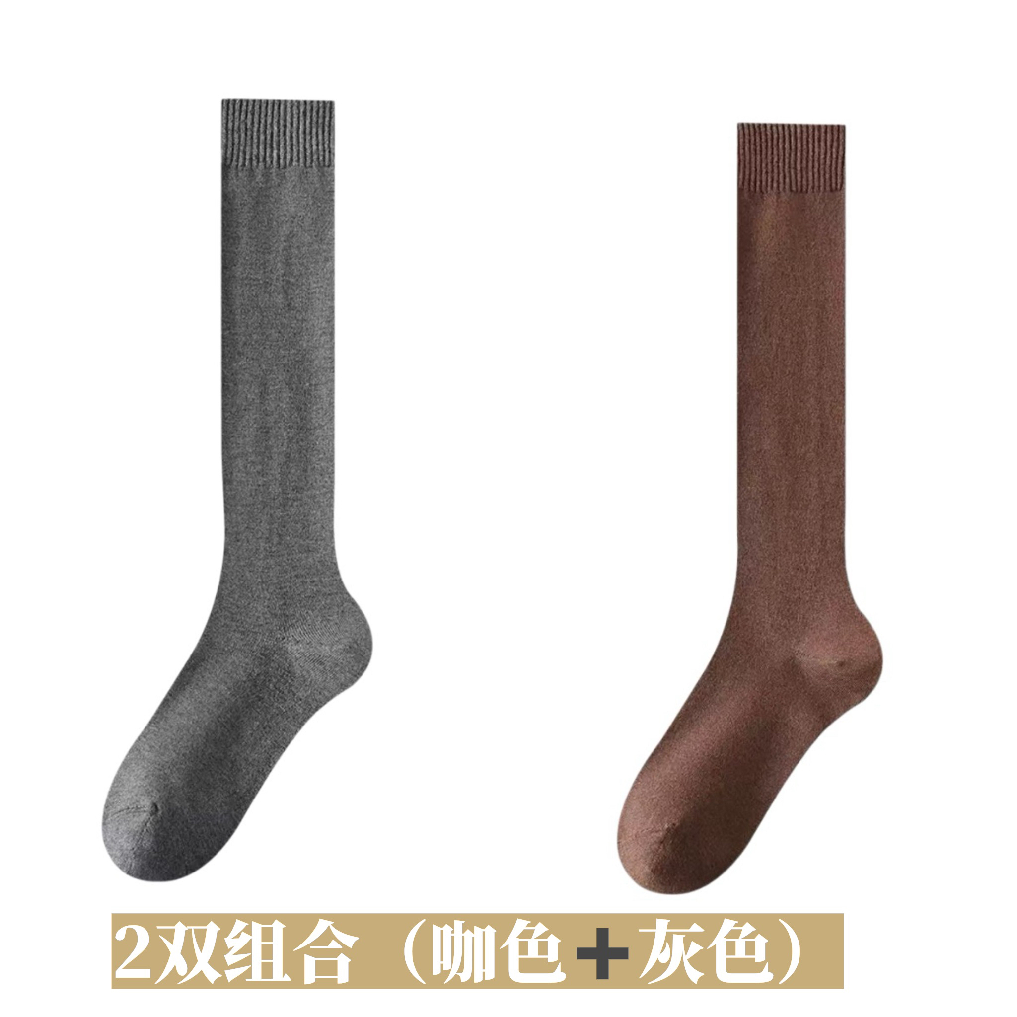 【林美枷】小腿长筒袜（2双组合）