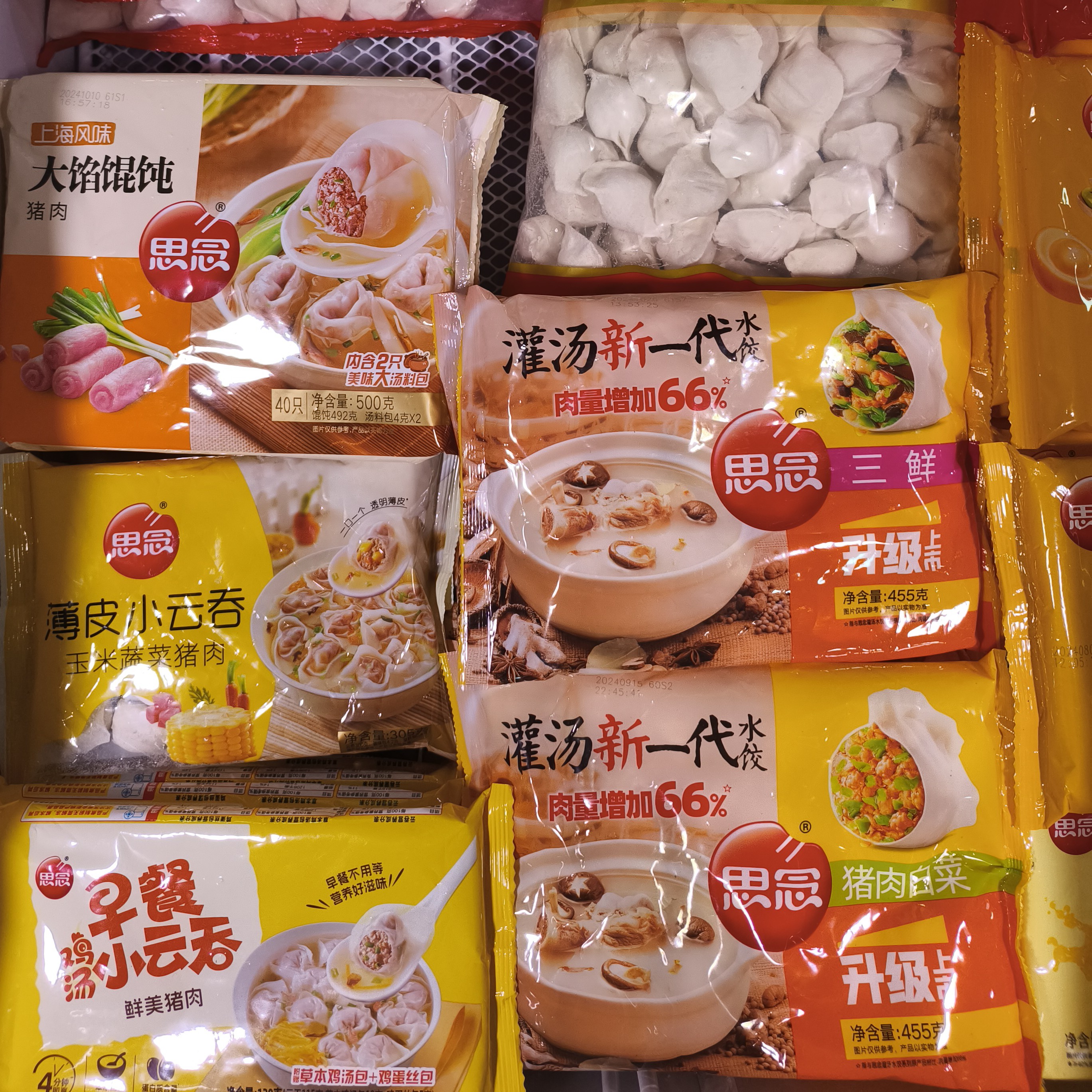 早餐必选-饺子/馄饨/云吞系列