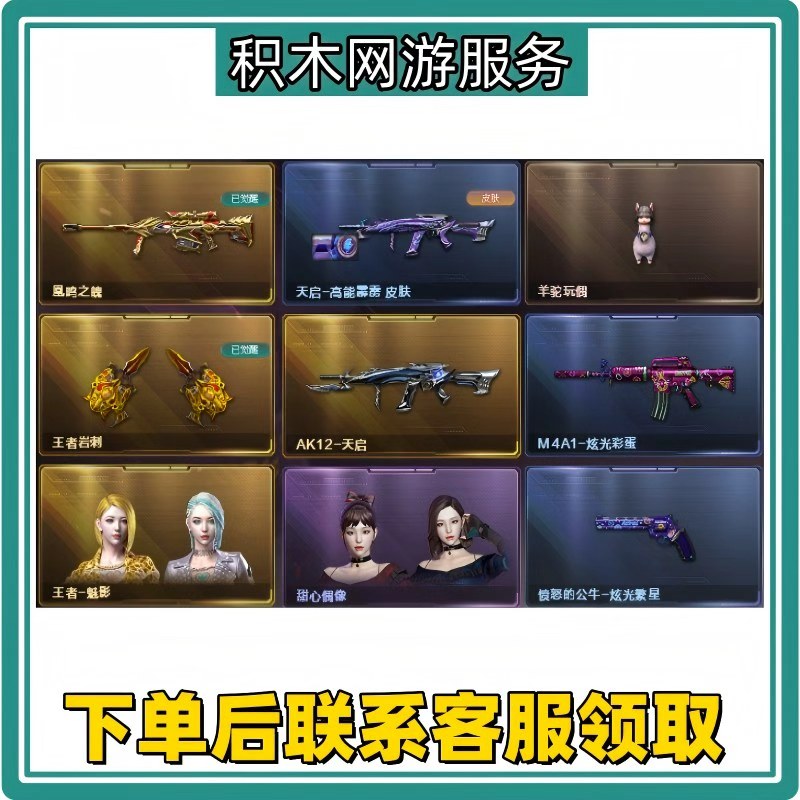 穿越火线cf活动王者许愿王者魅影凰鸣之魄AK12天启甜心偶像角色