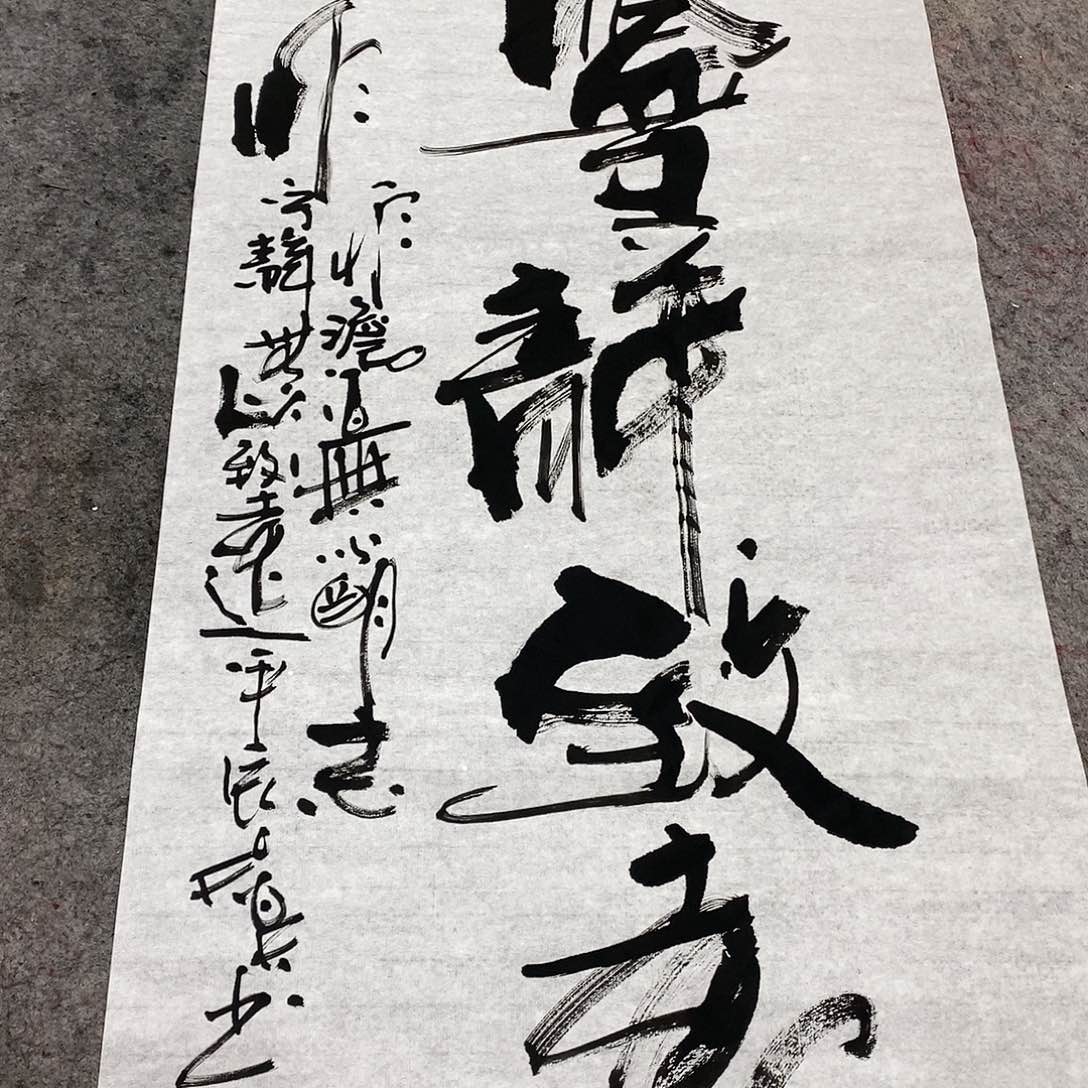 书法吴昊老师手写