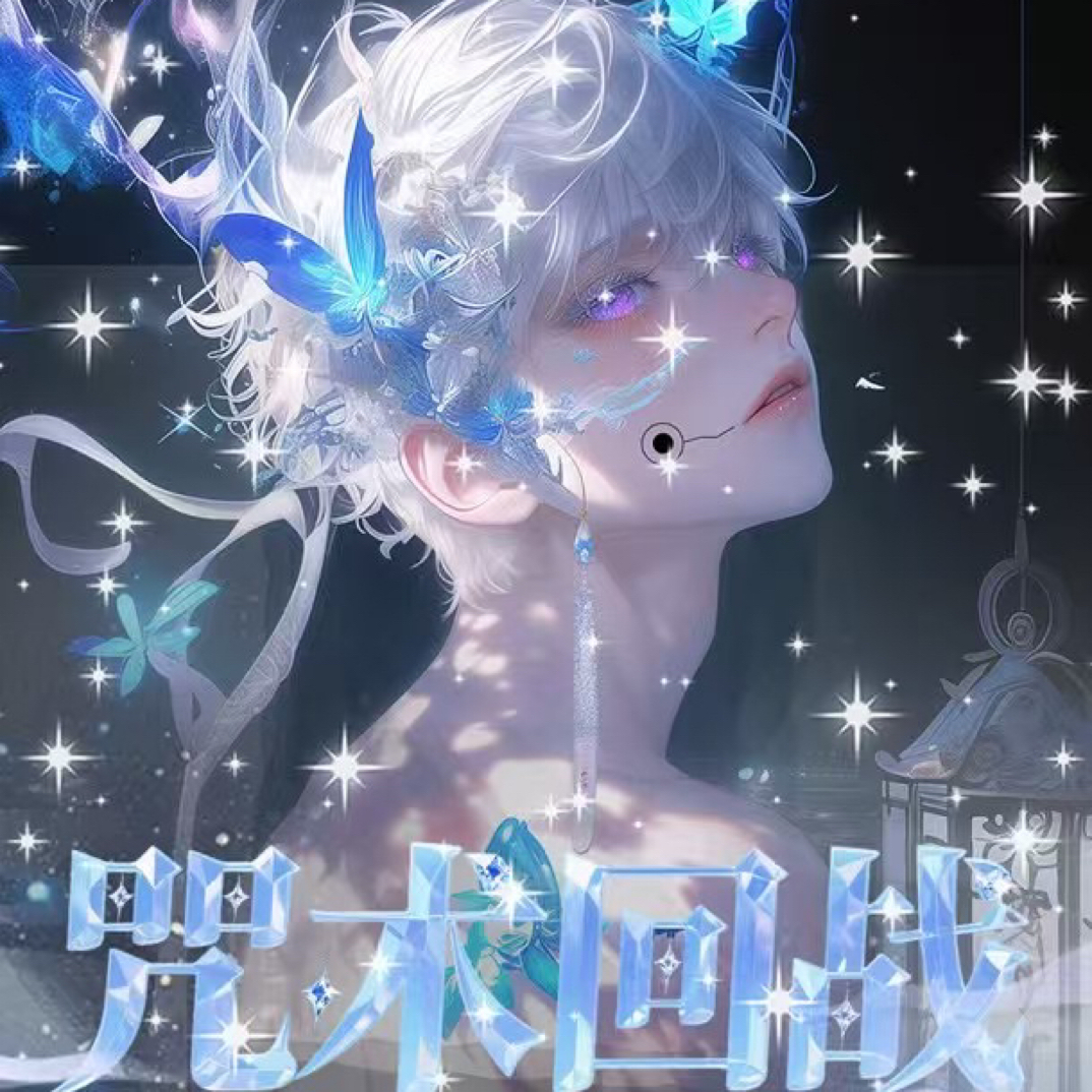 【拍一拆二】绯梦文创咒术回战亚克力色纸系列盲盒（代拆）