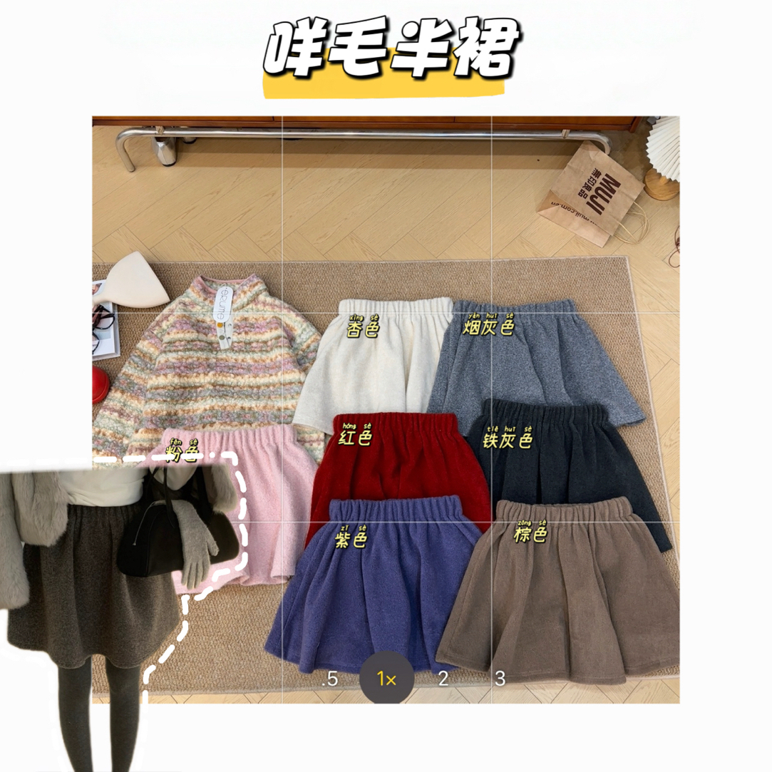 【毛绒半裙】Y韩风纯色简约松紧腰半裙百搭显瘦毛绒A字伞裙