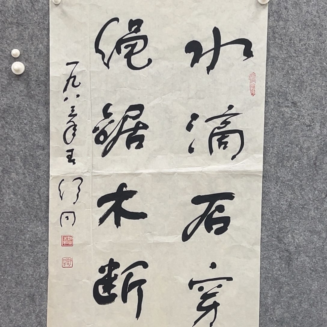 书法书法精品一副