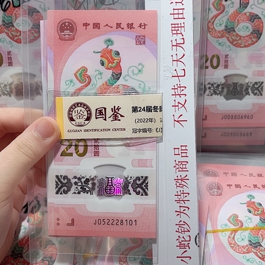 塑料052228101。。。。。。