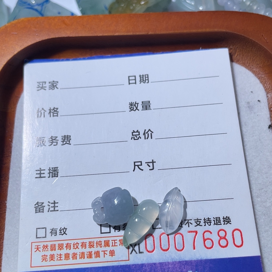 翡翠散珠天然翡翠3件