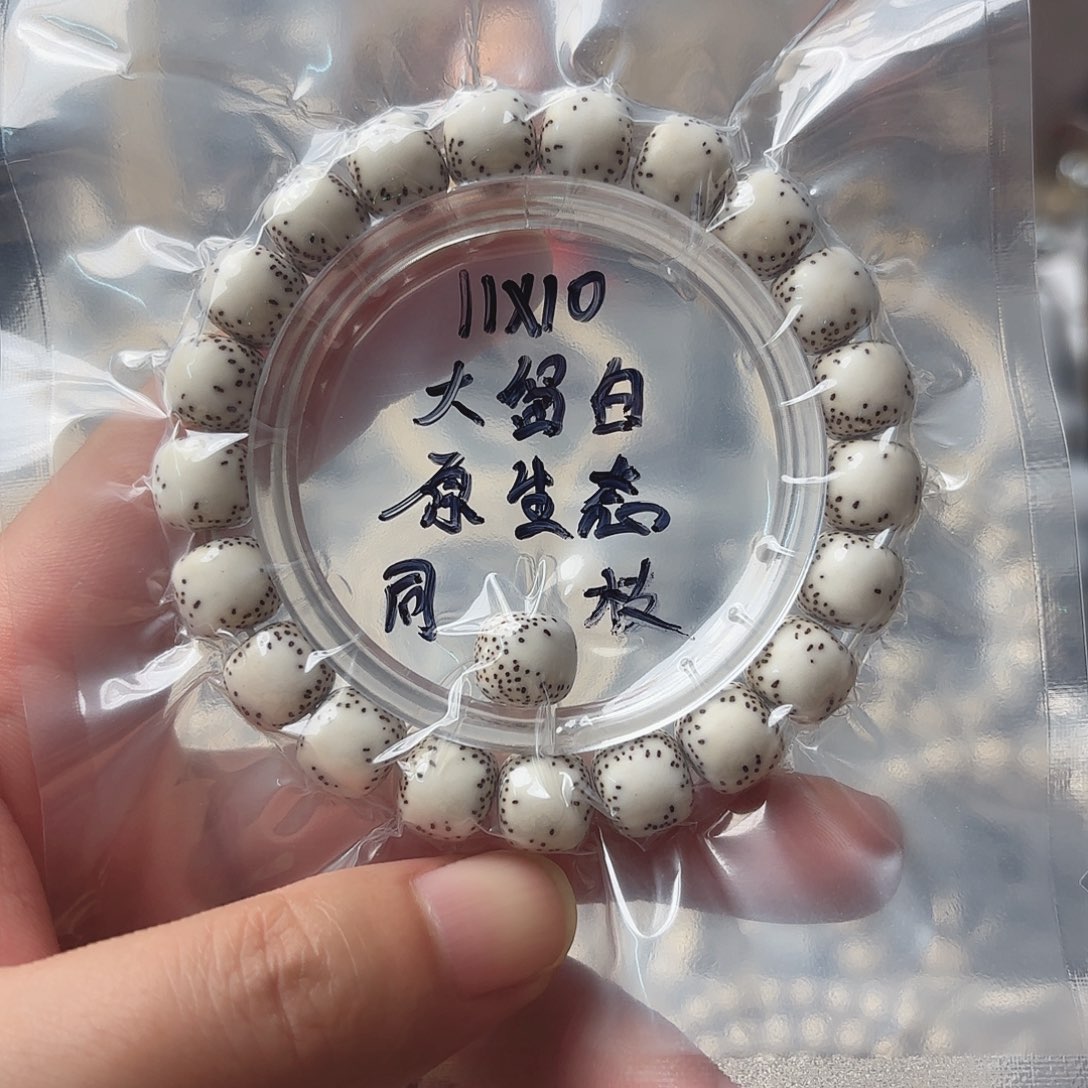 星月菩提手串?*命海南