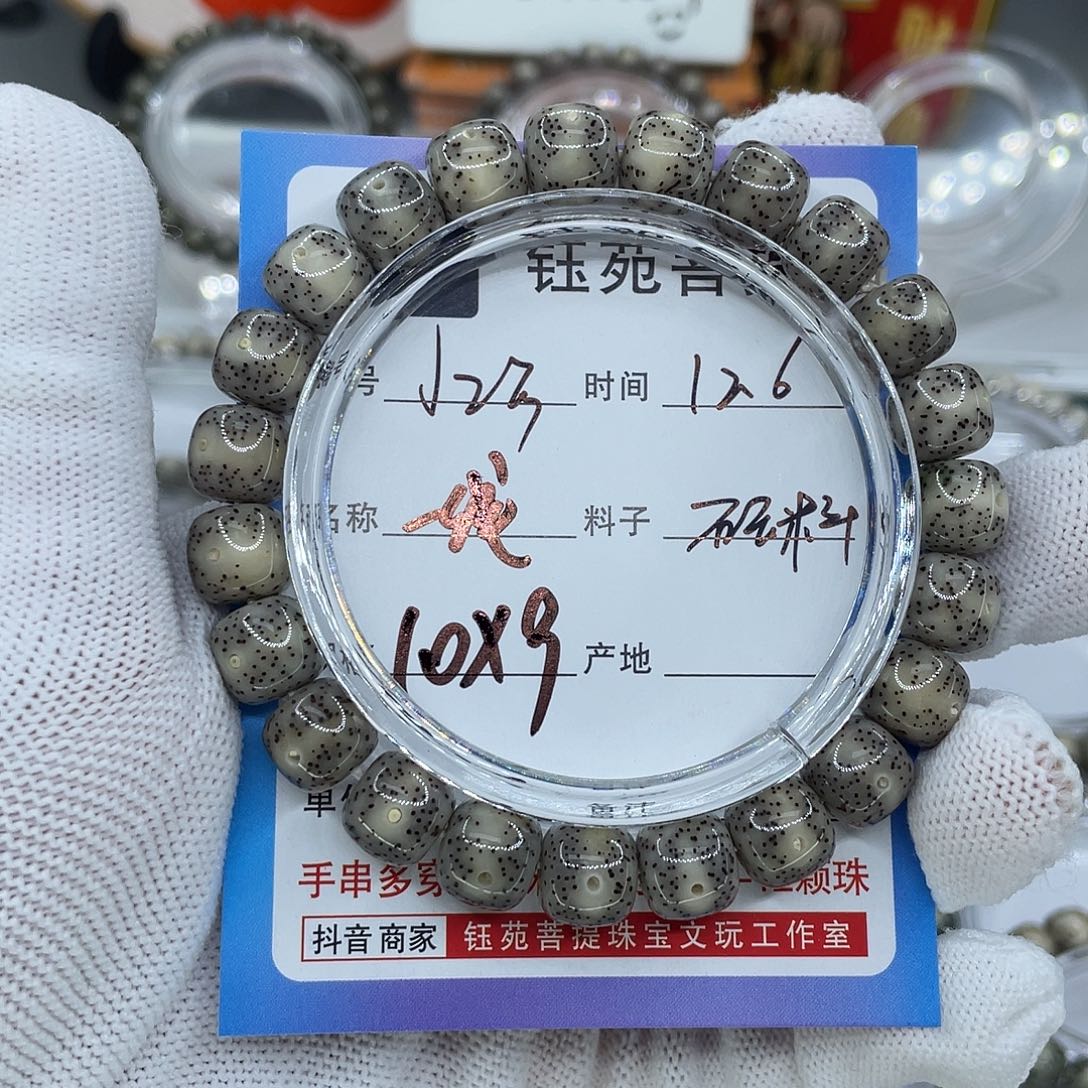 手串星月菩提23一线