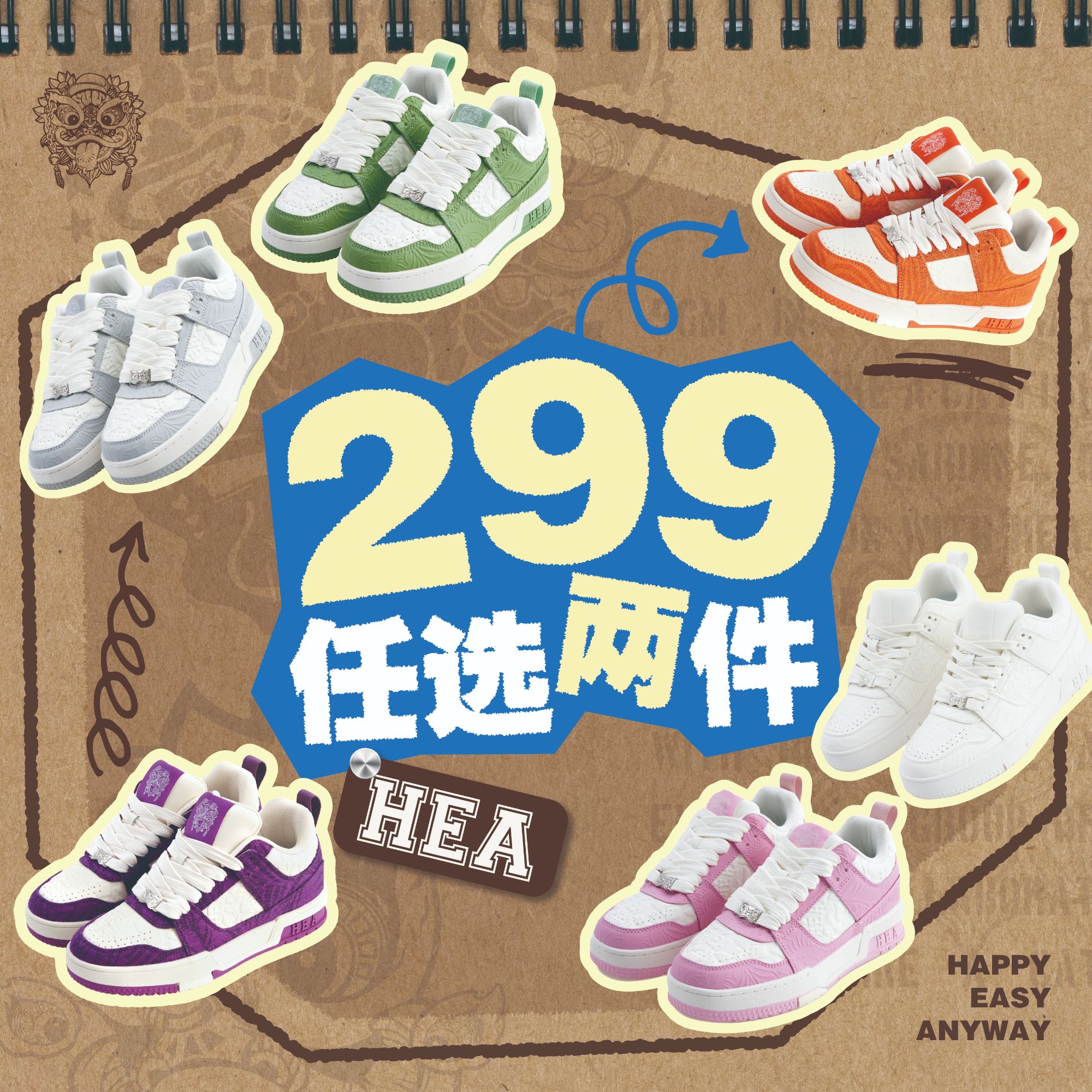 【秋冬惊喜】HEA国潮醒狮潮流百搭舒适休闲平底板鞋（任选2双299）